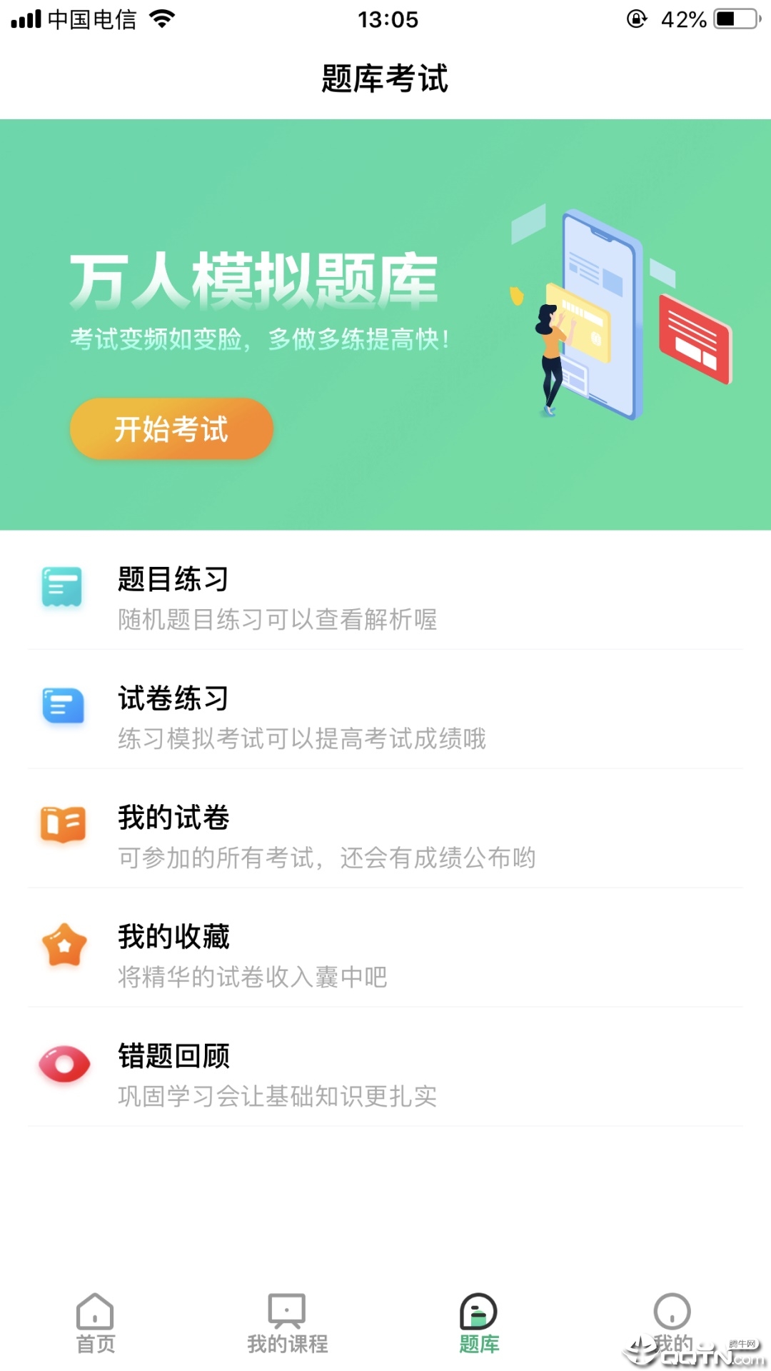 舞台圈学院
