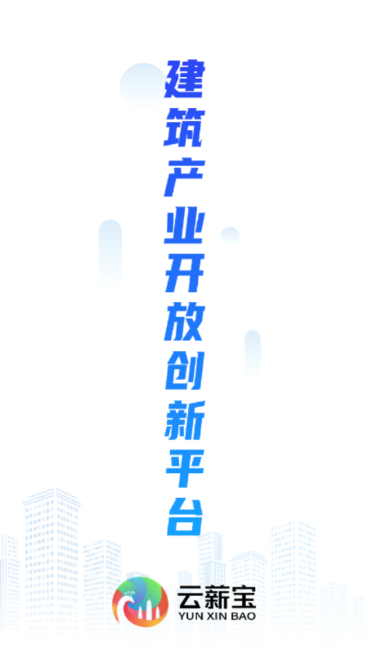 云薪宝-监管端