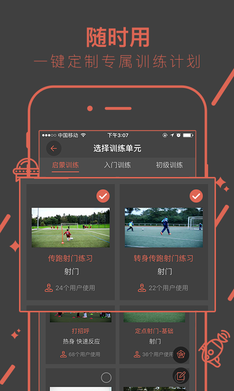 Kegoal球学汇