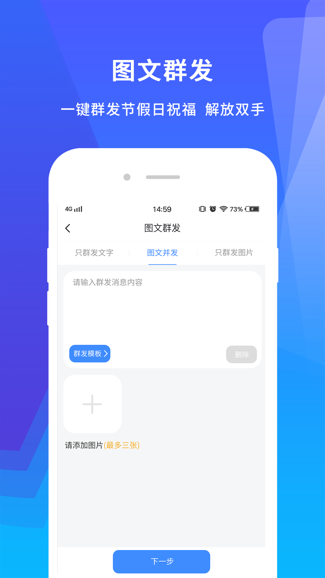 微商宝