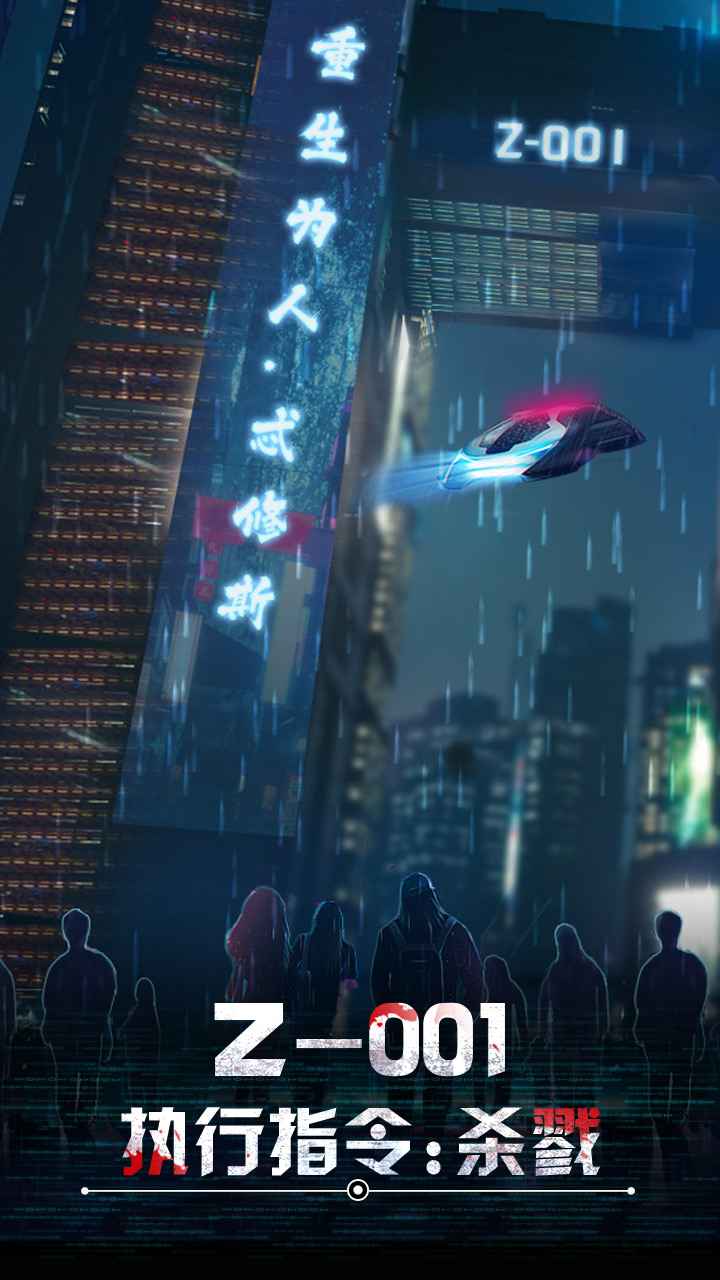 重生为人.忒修斯