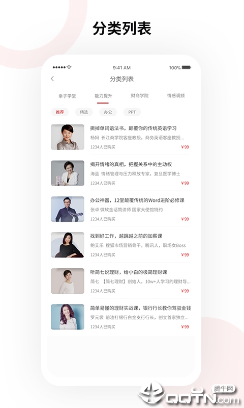 九言学社