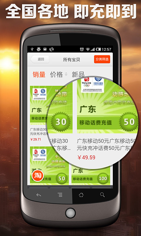 如意充值