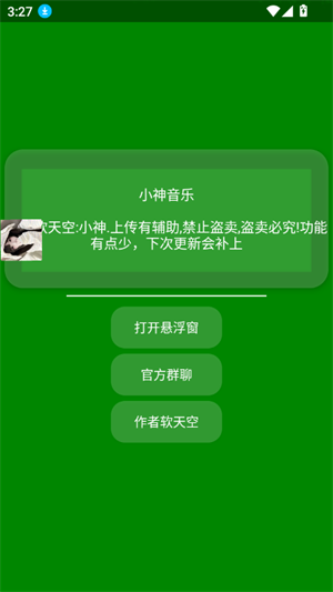 小神