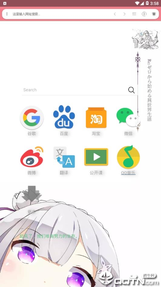 仙痞浏览器