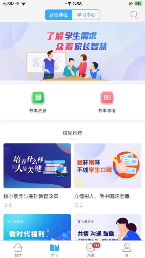 滨海实验