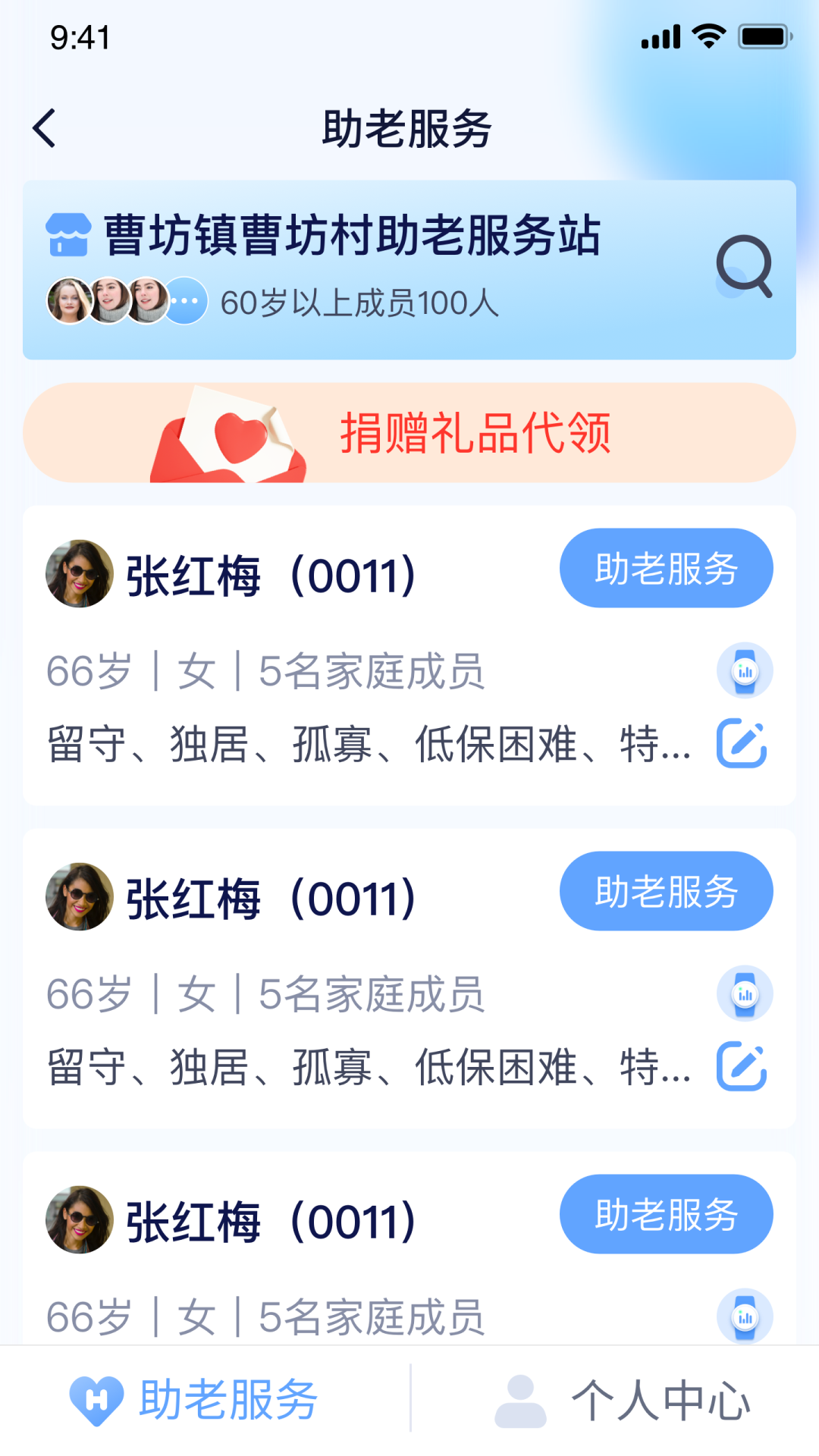 新融家康