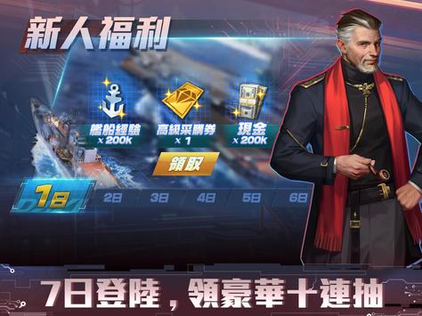 WarshipLegend(放置战舰) WarshipLegend(放置战舰)