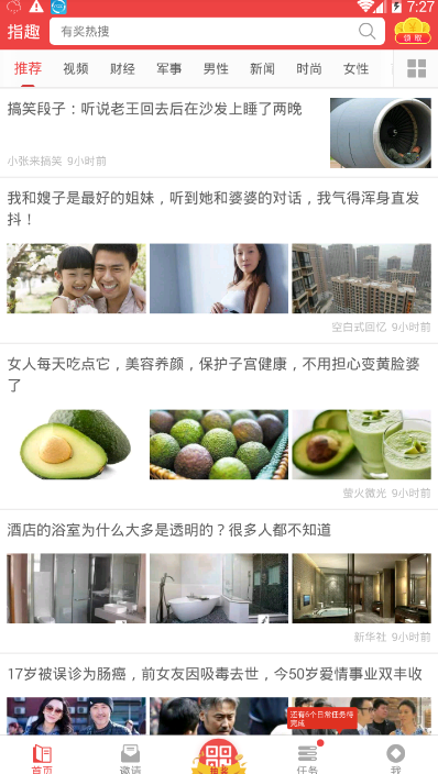 万文引力