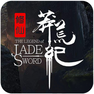 仙纪