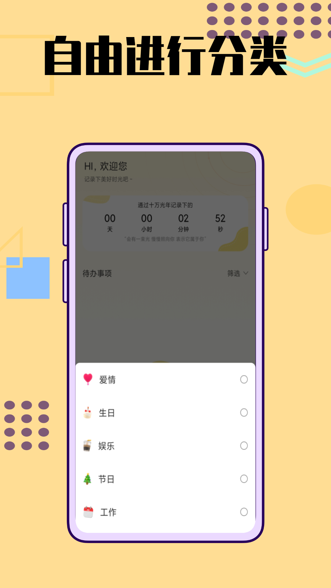 timeblocks安卓版下载