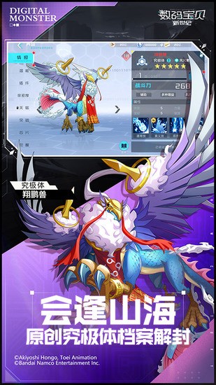数码宝贝