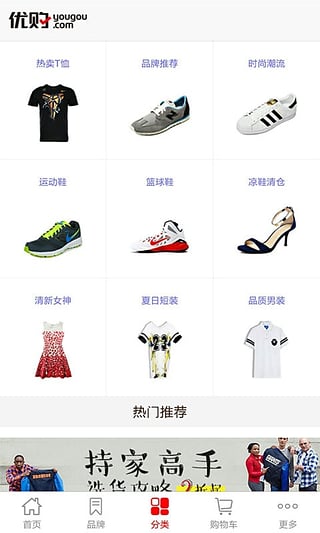 优购商城 优购商城