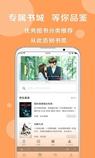搜书大师2024最新版