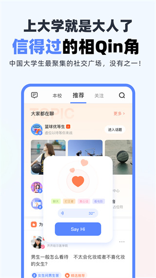 超级课程表 超级课程表