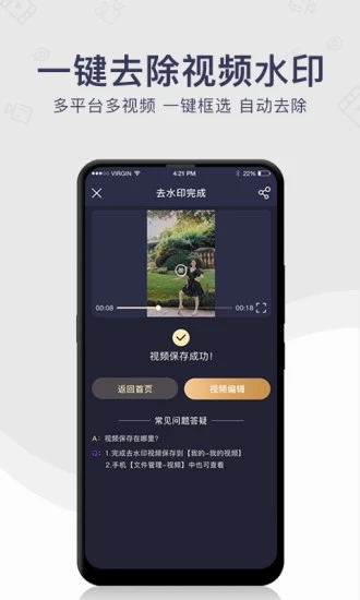 去水印