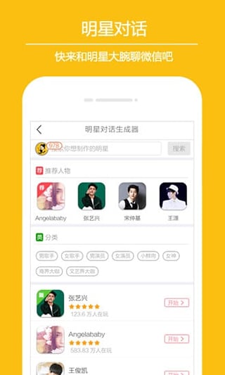 搞怪专家 搞怪专家