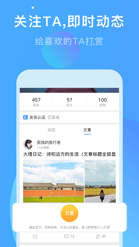 嗨走旅行