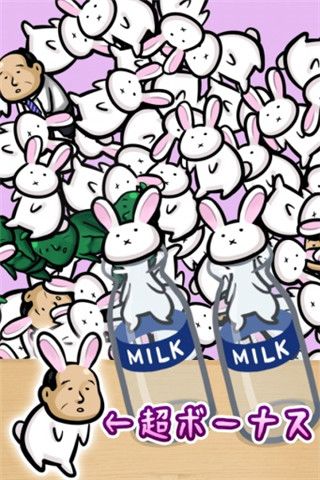 うさ瓶