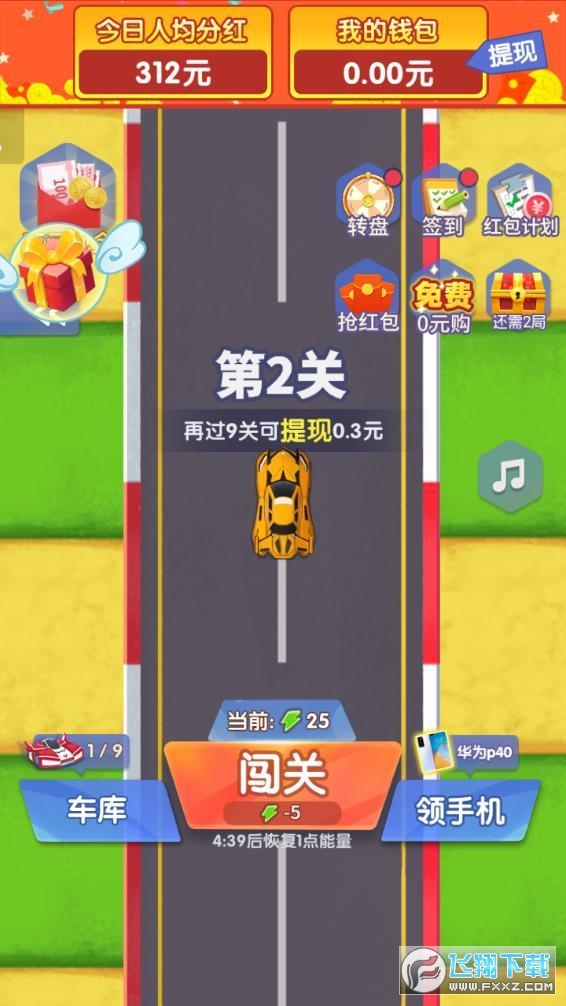 漂移传奇