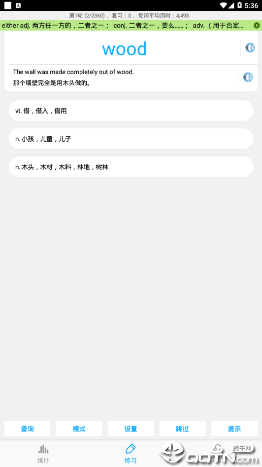 中考词汇