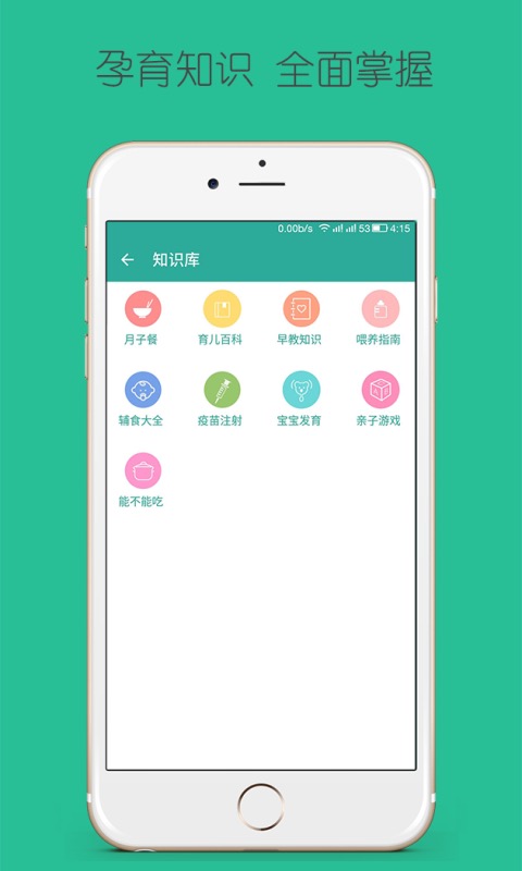 番茄宝宝 番茄宝宝