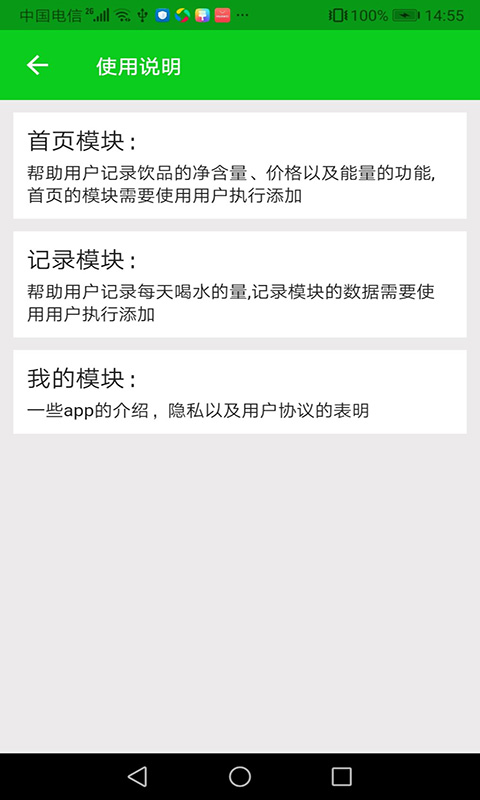 清E水录
