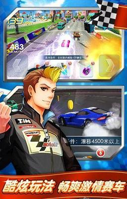 我是车神2 我是车神2