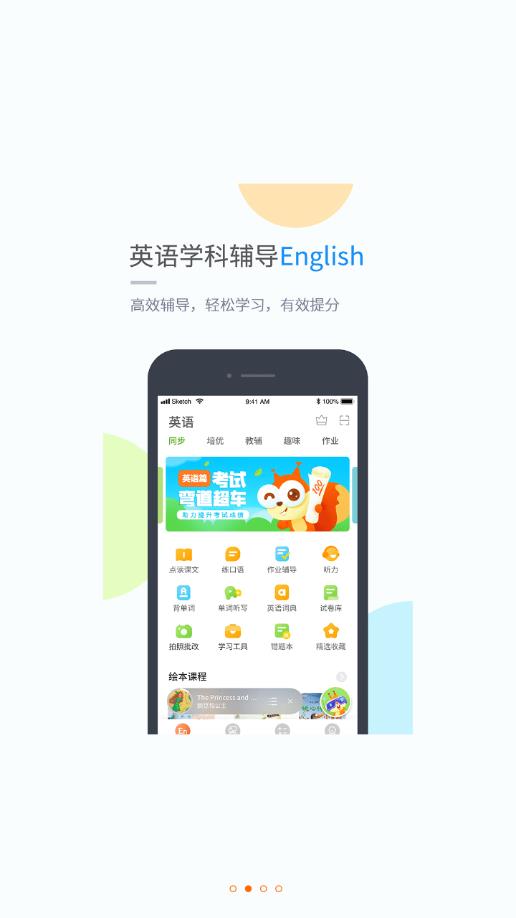 龙教学习