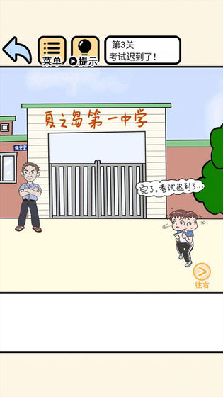 我不要挂科微信版