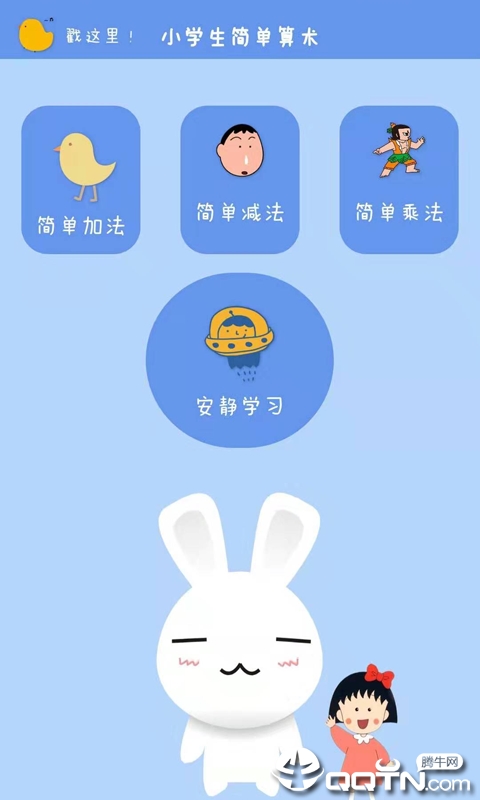 简单算