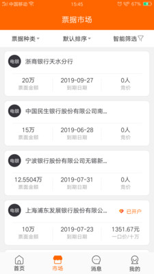 票易安