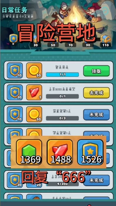 百炼英雄无限绿钻