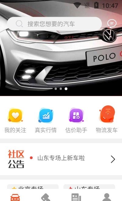 云拍车 云拍车
