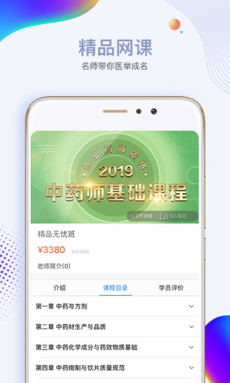 中世健网校