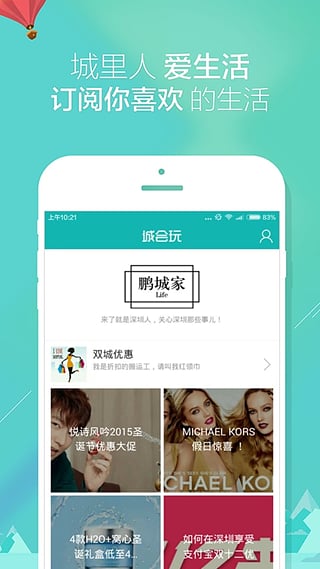 城会玩 城会玩