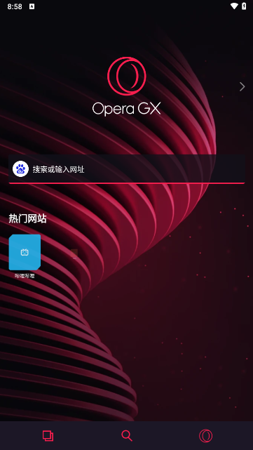 Opera gx浏览器 Opera gx浏览器