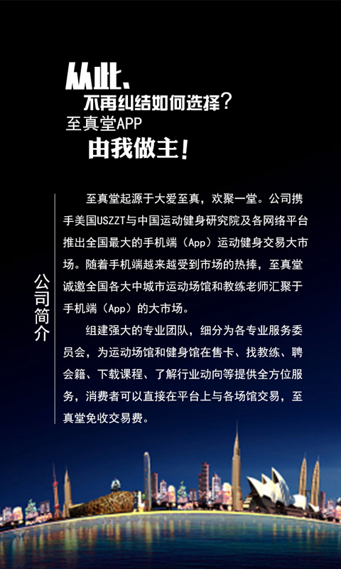 至真堂 至真堂