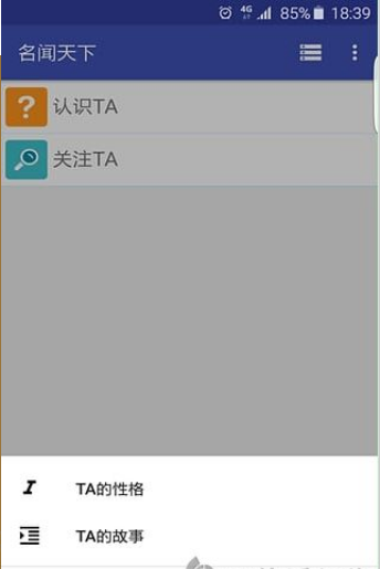 名往 名往