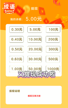 成语英雄 成语英雄