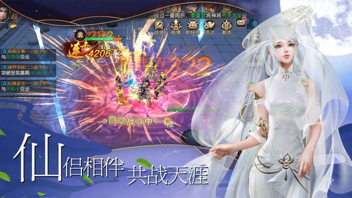 剑与长生 剑与长生