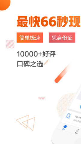 钱进贷