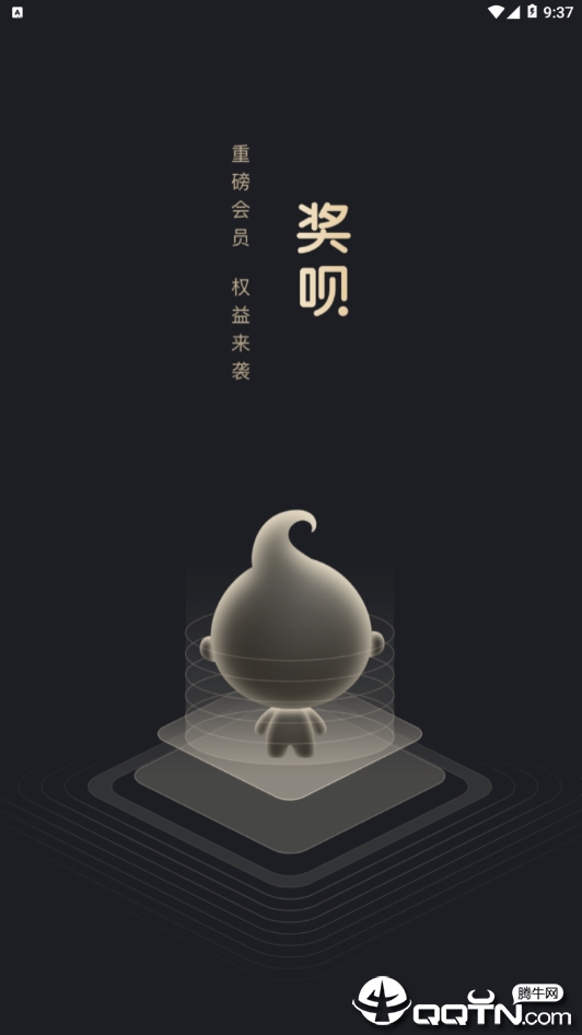 奖呗