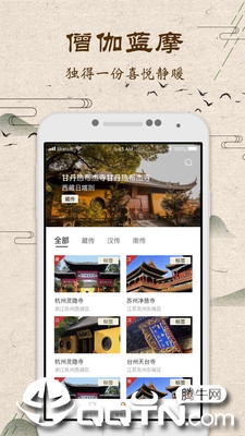 中华网佛教频道 中华网佛教频道