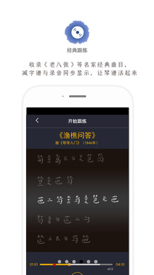 调音助手