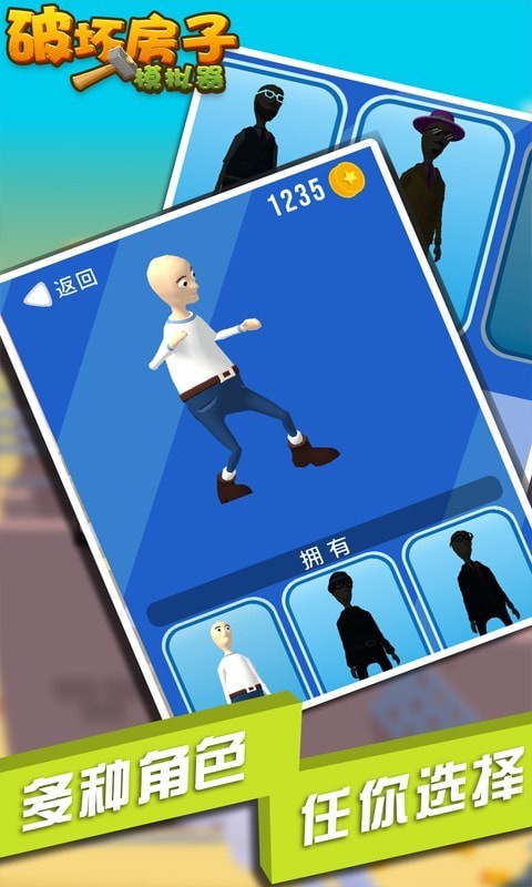 房屋破坏模拟器3D(Destroy House) 房屋破坏模拟器3D(Destroy House)