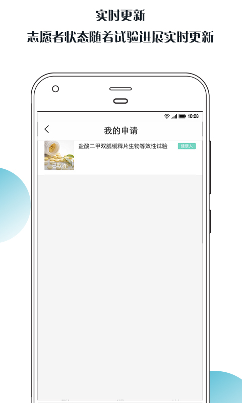 一招募
