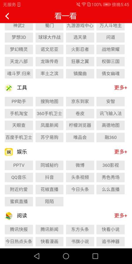 全网头条