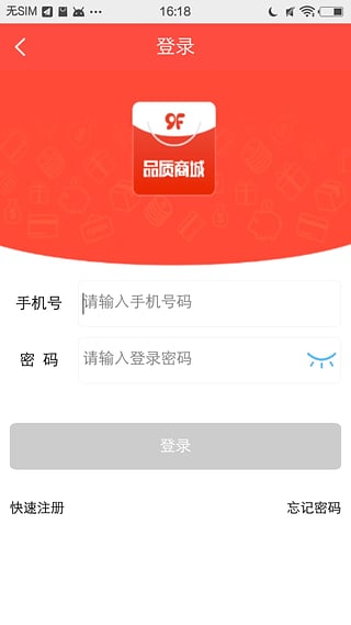 品质商城 品质商城