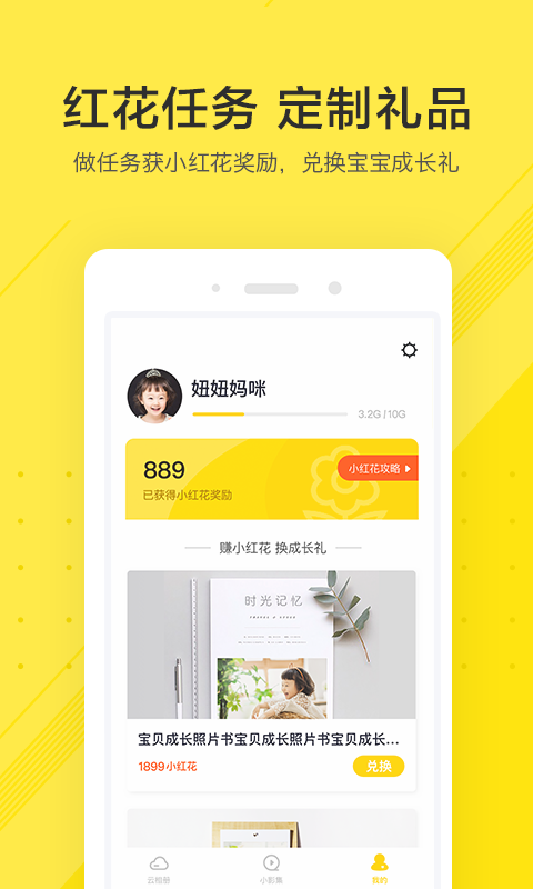 小成长
